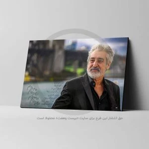 تابلو شاسی طرح ابی Ebi مدل ای همدم ای مرهم کد 4G1202