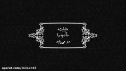 فیلم کوتاه «در آغاز حسد بود» لیلیث، آدم و حوا
