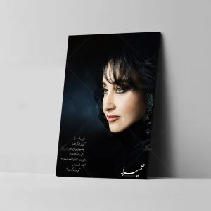 تابلو شاسی مدل حمیرا طرح لحظهی خداحافظی به سینهام فشردمت کد 4G2082