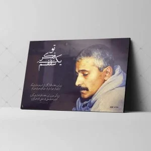 تابلو شاسی مدل فرهاد مهراد کد 4G02