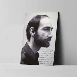 تابلو شاسی طرح سیاوش قمیشی مدل من همونم که همیشه، غم و غصه‌م بی‌شماره کد 4G1230