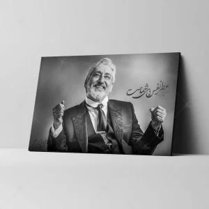 تابلو شاسی مدل ابی Ebi طرح نفس نفس تو سینهام کد 4G1312