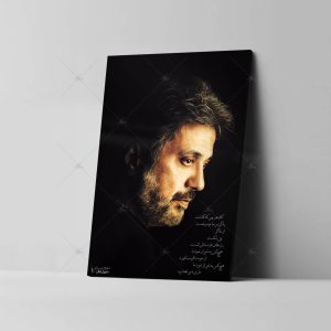 تابلو شاسی مدل داریوش اقبالی طرح به بچه‌هامون چی بگیم کد 4G1424