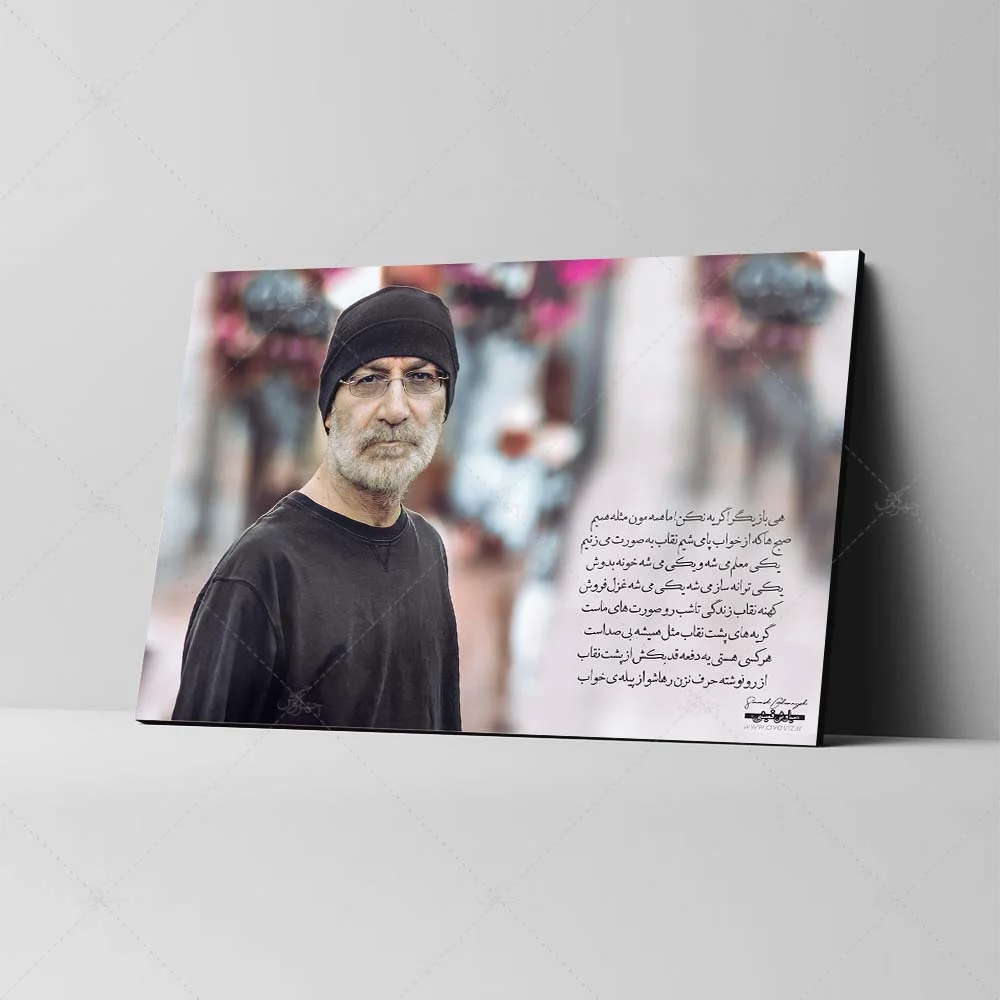 تابلو شاسی مدل سیاوش قمیشی کد 4G1518
