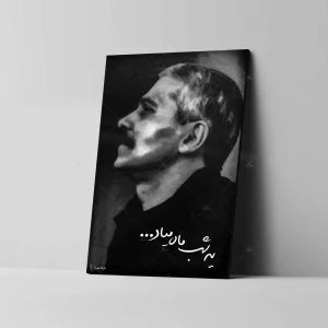 تابلو شاسی مدل فرهاد مهراد طرح یه شب ماه میاد کد 4G212