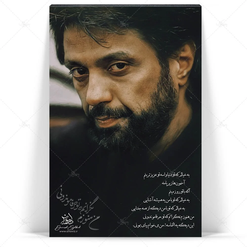4g1437-dariush (1)