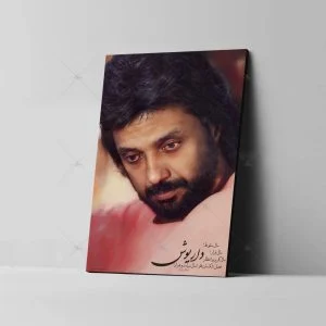 تابلو شاسی مدل داریوش طرح سال 2000 کد 4G1440