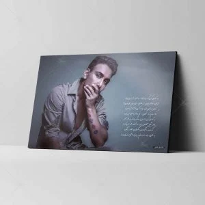 تابلو شاسی مدل شادمهر عقیلی طرح یه کاری کن که می‌تونی کد 4G2034