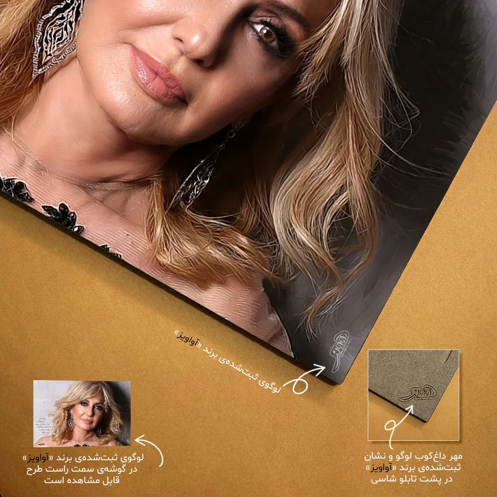 گوگوش منو با خودت ببر