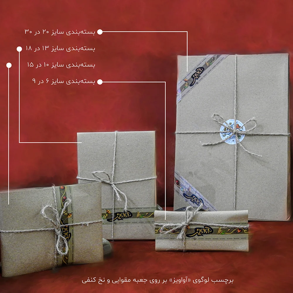 بسته بندی
