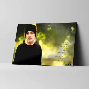 تابلو شاسی طرح سیاوش قمیشی مدل هرگز نخواستم که تورو با کسی قسمت بکنم کد 4G1227