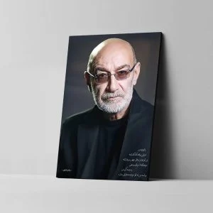 تابلو شاسی طرح سیاوش قمیشی مدل با تو بودن خیلی وقته که گذشته کد 4G1221