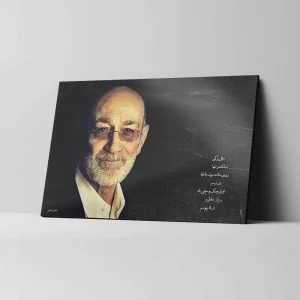 تابلو شاسی طرح سیاوش قمیشی مدل مثل برگی خشک و تنها کد 4G1225